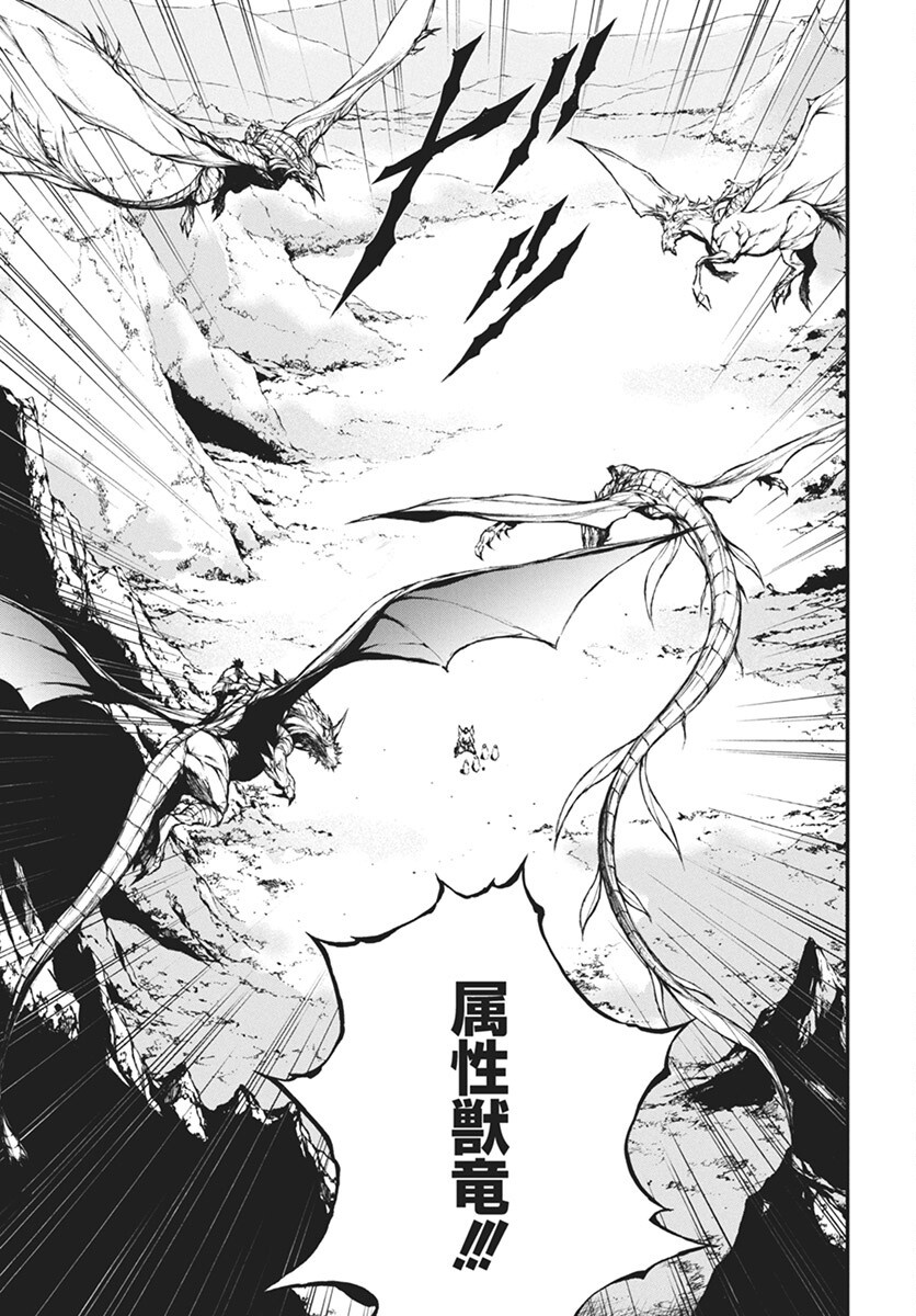 Youtou ni Miirareshi Skeleton ~Meikyuu wo Shihaishi, Muteki no Gunzei wo Hikiiru "Saikyou" no Ken Maou~ Chapter 36 5ページ