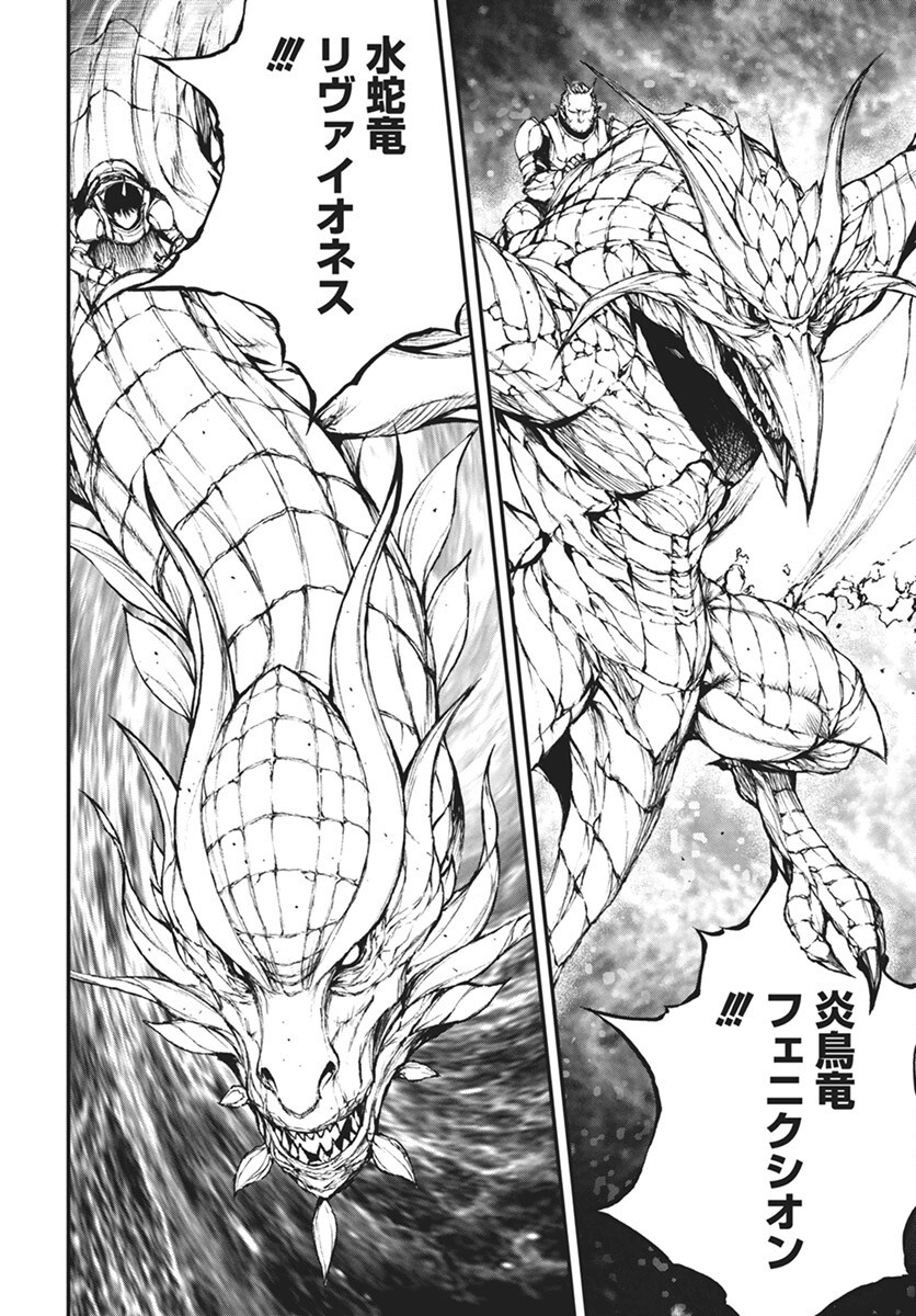 Youtou ni Miirareshi Skeleton ~Meikyuu wo Shihaishi, Muteki no Gunzei wo Hikiiru "Saikyou" no Ken Maou~ Chapter 36 6ページ