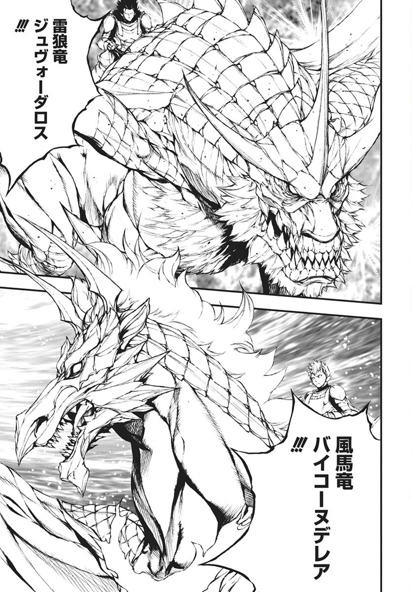 Youtou ni Miirareshi Skeleton ~Meikyuu wo Shihaishi, Muteki no Gunzei wo Hikiiru "Saikyou" no Ken Maou~ Chapter 36 7ページ