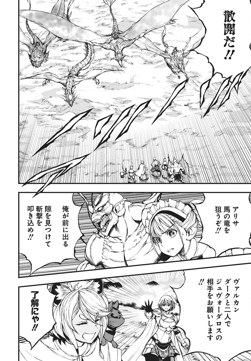 Youtou ni Miirareshi Skeleton ~Meikyuu wo Shihaishi, Muteki no Gunzei wo Hikiiru "Saikyou" no Ken Maou~ Chapter 36 10ページ