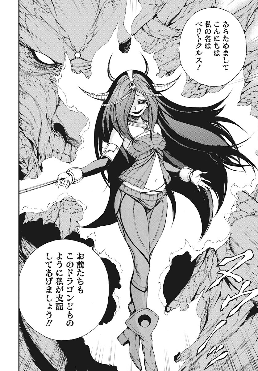 Youtou ni Miirareshi Skeleton ~Meikyuu wo Shihaishi, Muteki no Gunzei wo Hikiiru "Saikyou" no Ken Maou~ Chapter 37 2ページ