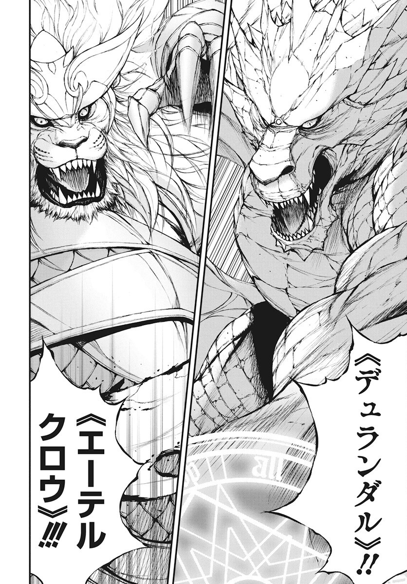 Youtou ni Miirareshi Skeleton ~Meikyuu wo Shihaishi, Muteki no Gunzei wo Hikiiru "Saikyou" no Ken Maou~ Chapter 37 14ページ