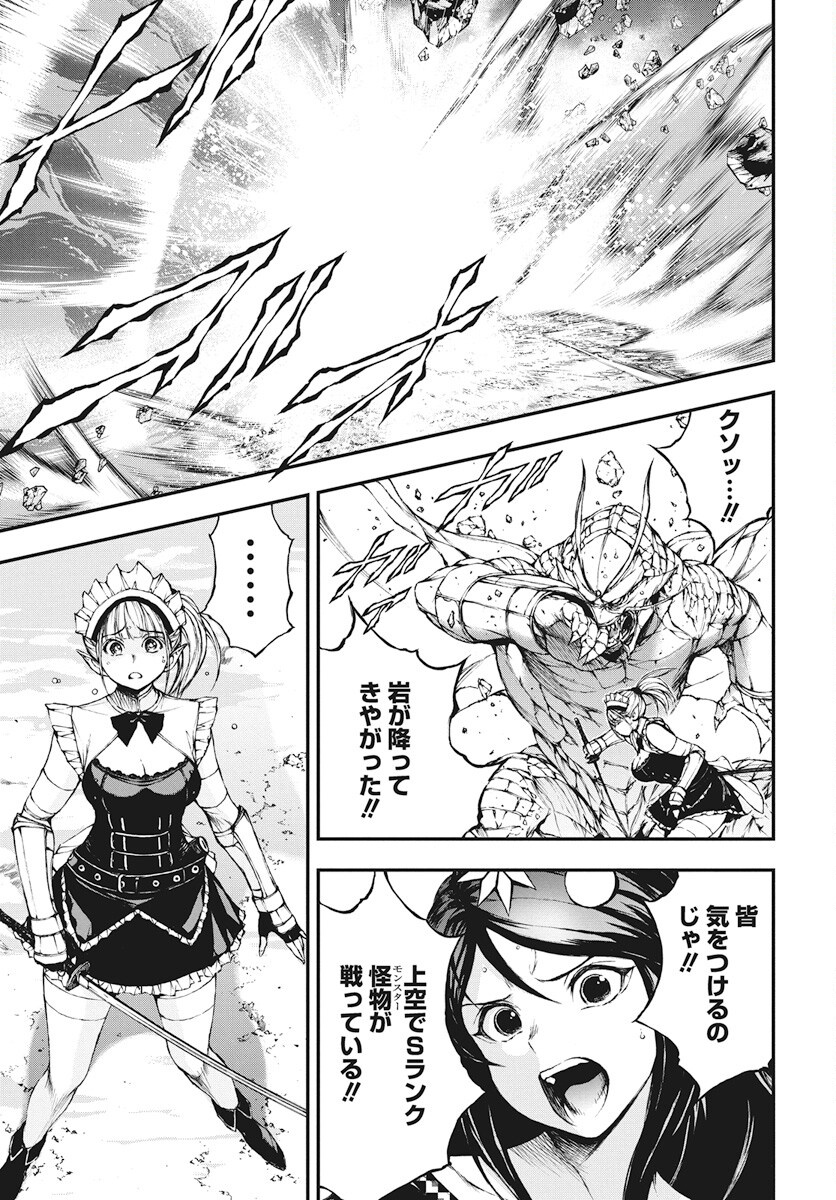 Youtou ni Miirareshi Skeleton ~Meikyuu wo Shihaishi, Muteki no Gunzei wo Hikiiru "Saikyou" no Ken Maou~ Chapter 37 15ページ