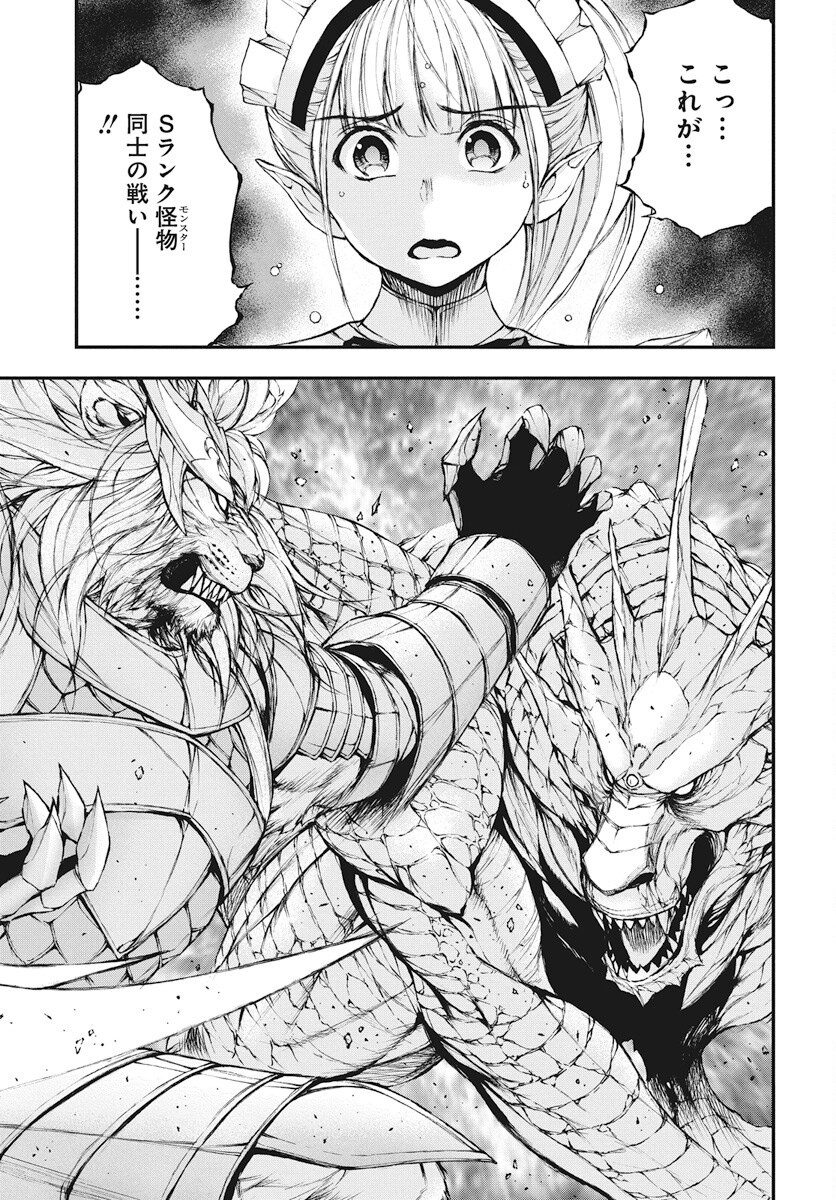 Youtou ni Miirareshi Skeleton ~Meikyuu wo Shihaishi, Muteki no Gunzei wo Hikiiru "Saikyou" no Ken Maou~ Chapter 37 17ページ
