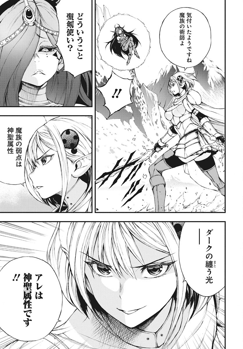 Youtou ni Miirareshi Skeleton ~Meikyuu wo Shihaishi, Muteki no Gunzei wo Hikiiru "Saikyou" no Ken Maou~ Chapter 37 19ページ