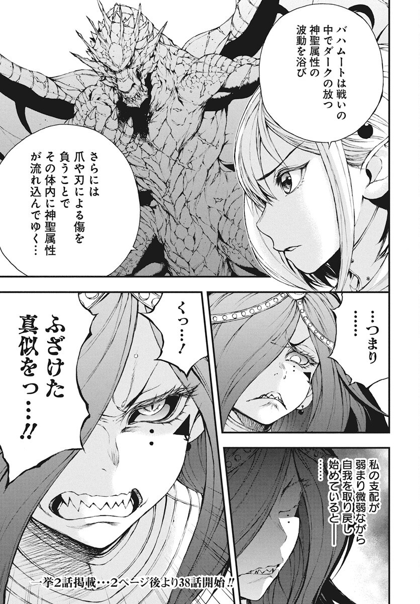 Youtou ni Miirareshi Skeleton ~Meikyuu wo Shihaishi, Muteki no Gunzei wo Hikiiru "Saikyou" no Ken Maou~ Chapter 37 21ページ