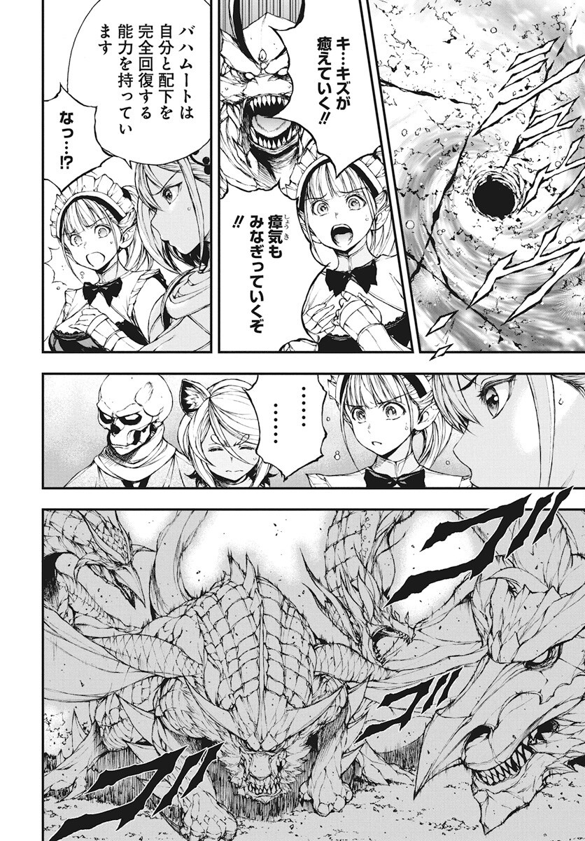 Youtou ni Miirareshi Skeleton ~Meikyuu wo Shihaishi, Muteki no Gunzei wo Hikiiru "Saikyou" no Ken Maou~ Chapter 37 4ページ