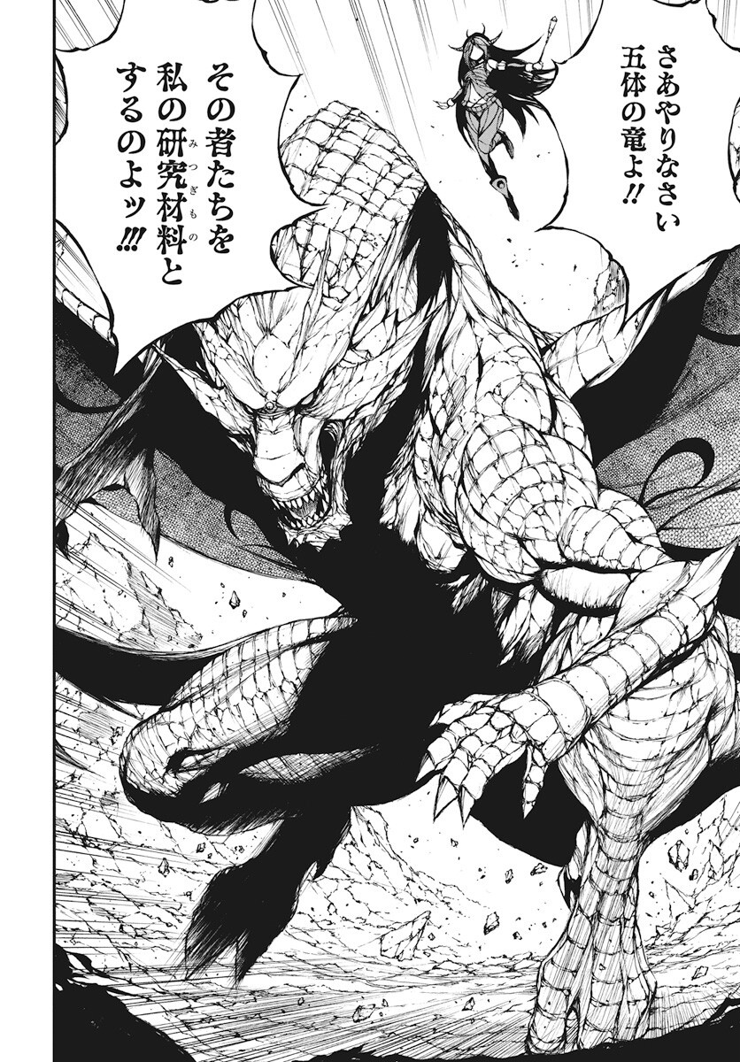 Youtou ni Miirareshi Skeleton ~Meikyuu wo Shihaishi, Muteki no Gunzei wo Hikiiru "Saikyou" no Ken Maou~ Chapter 37 6ページ