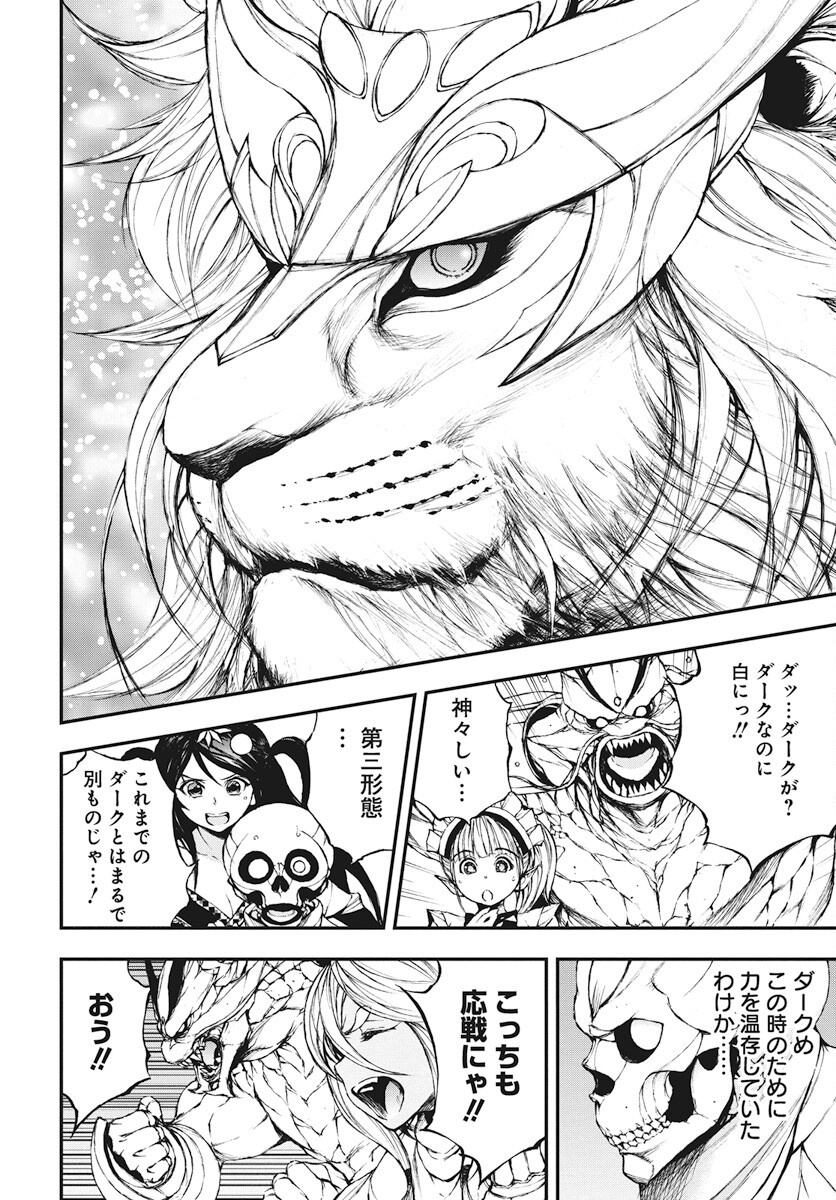 Youtou ni Miirareshi Skeleton ~Meikyuu wo Shihaishi, Muteki no Gunzei wo Hikiiru "Saikyou" no Ken Maou~ Chapter 37 10ページ