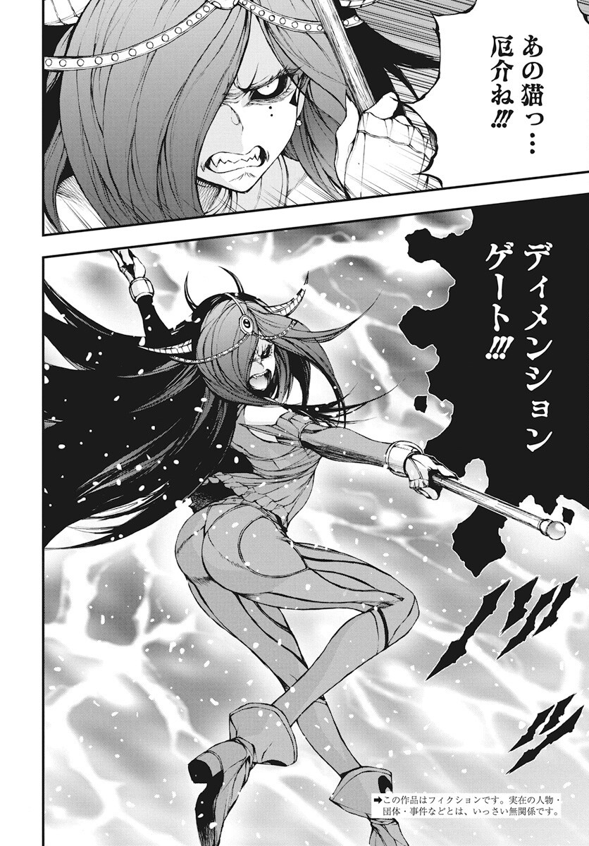 Youtou ni Miirareshi Skeleton ~Meikyuu wo Shihaishi, Muteki no Gunzei wo Hikiiru "Saikyou" no Ken Maou~ Chapter 38 2ページ