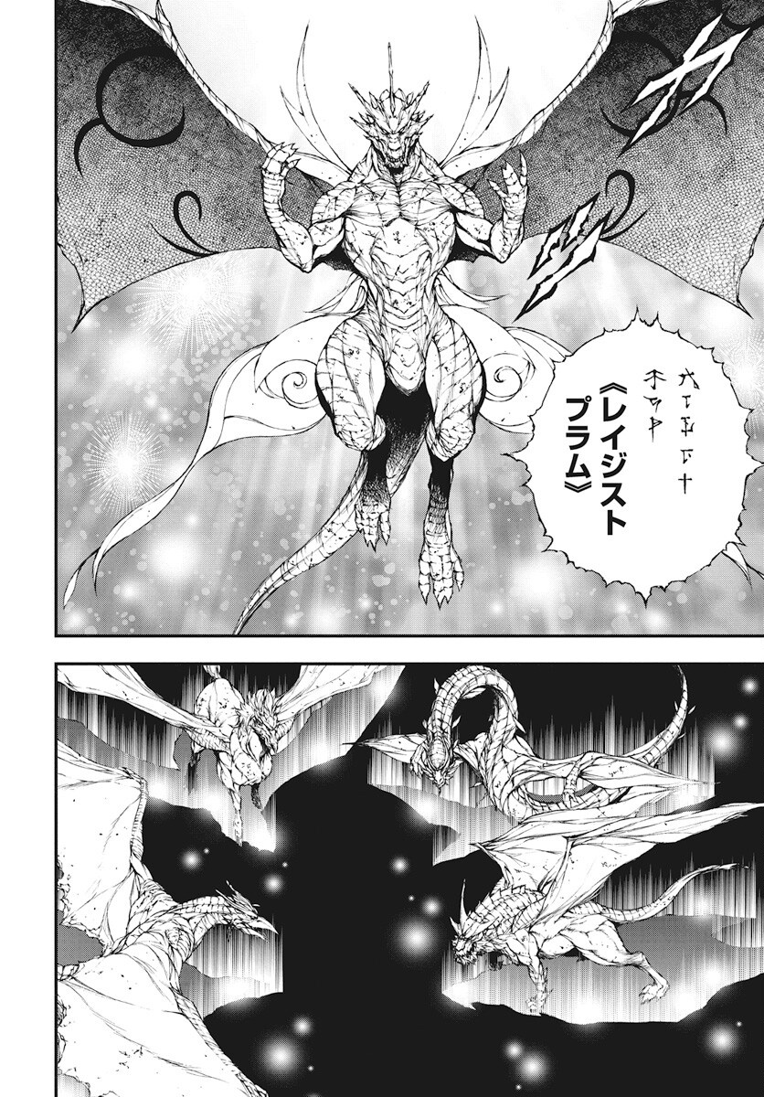 Youtou ni Miirareshi Skeleton ~Meikyuu wo Shihaishi, Muteki no Gunzei wo Hikiiru "Saikyou" no Ken Maou~ Chapter 38 14ページ