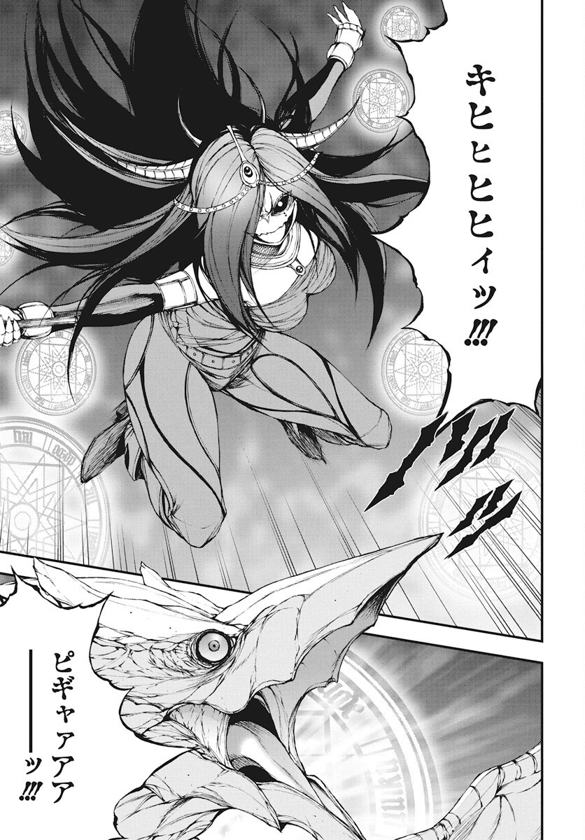 Youtou ni Miirareshi Skeleton ~Meikyuu wo Shihaishi, Muteki no Gunzei wo Hikiiru "Saikyou" no Ken Maou~ Chapter 38 17ページ