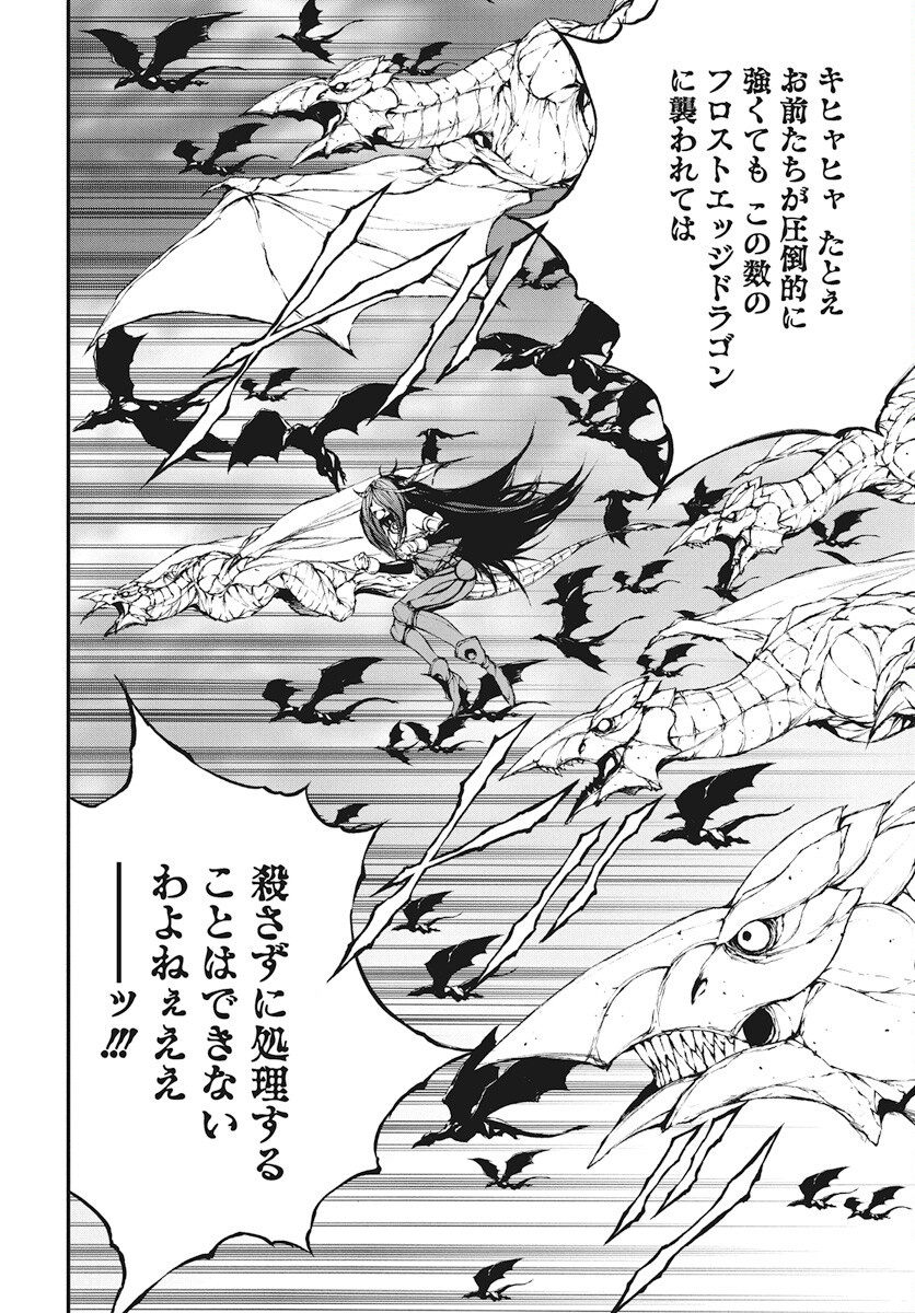 Youtou ni Miirareshi Skeleton ~Meikyuu wo Shihaishi, Muteki no Gunzei wo Hikiiru "Saikyou" no Ken Maou~ Chapter 38 18ページ
