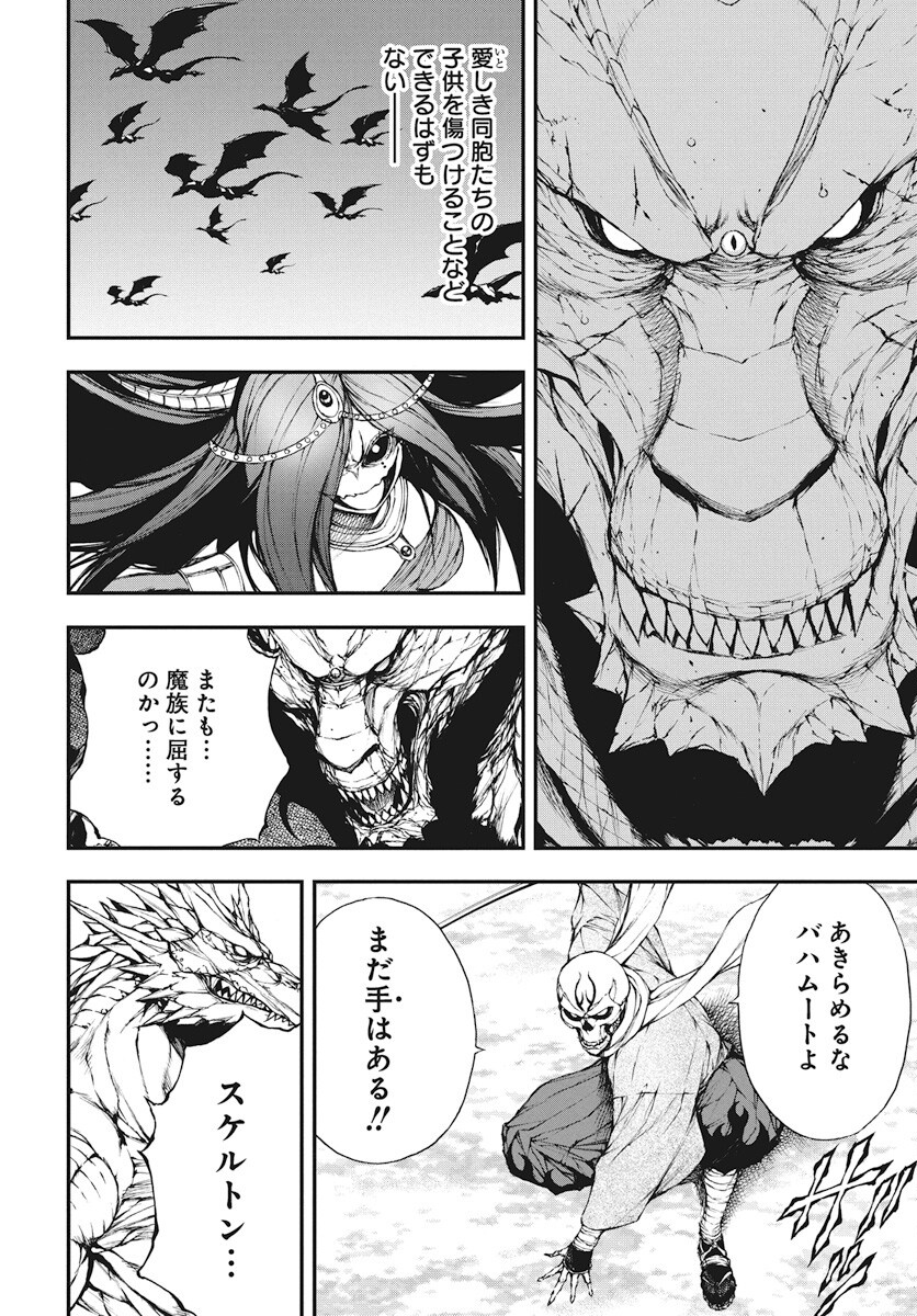 Youtou ni Miirareshi Skeleton ~Meikyuu wo Shihaishi, Muteki no Gunzei wo Hikiiru "Saikyou" no Ken Maou~ Chapter 38 20ページ