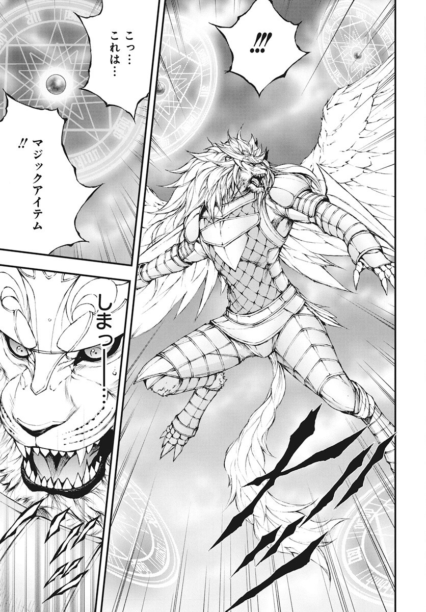 Youtou ni Miirareshi Skeleton ~Meikyuu wo Shihaishi, Muteki no Gunzei wo Hikiiru "Saikyou" no Ken Maou~ Chapter 38 3ページ