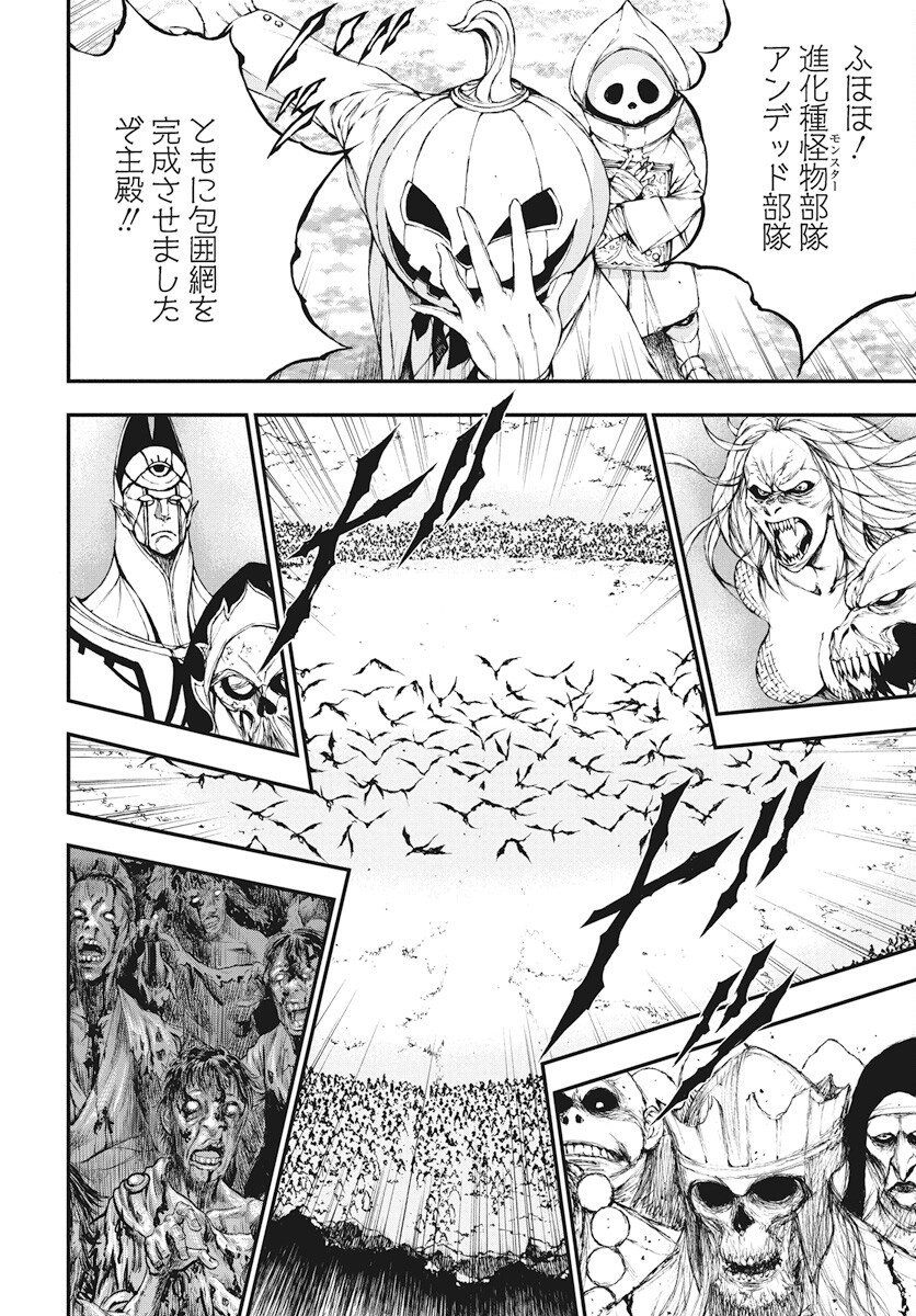 Youtou ni Miirareshi Skeleton ~Meikyuu wo Shihaishi, Muteki no Gunzei wo Hikiiru "Saikyou" no Ken Maou~ Chapter 38 22ページ