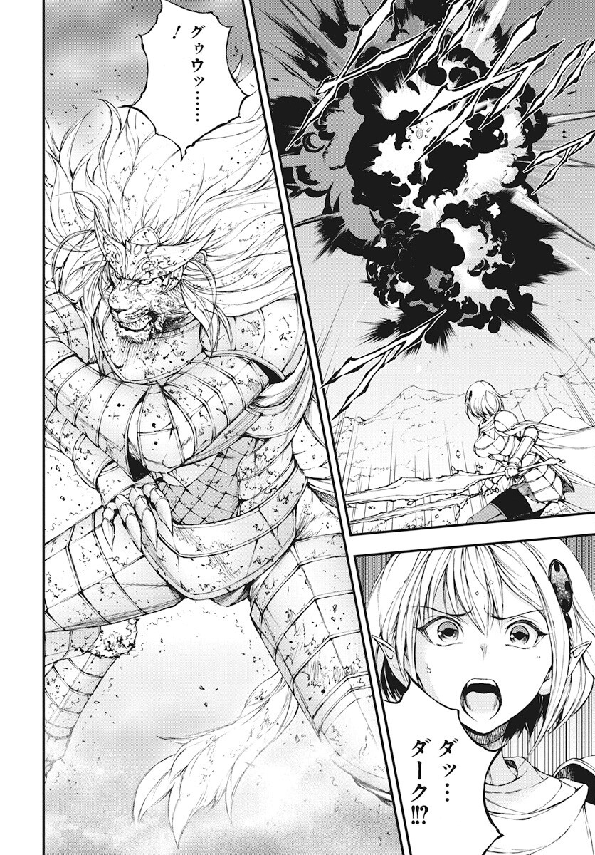 Youtou ni Miirareshi Skeleton ~Meikyuu wo Shihaishi, Muteki no Gunzei wo Hikiiru "Saikyou" no Ken Maou~ Chapter 38 4ページ