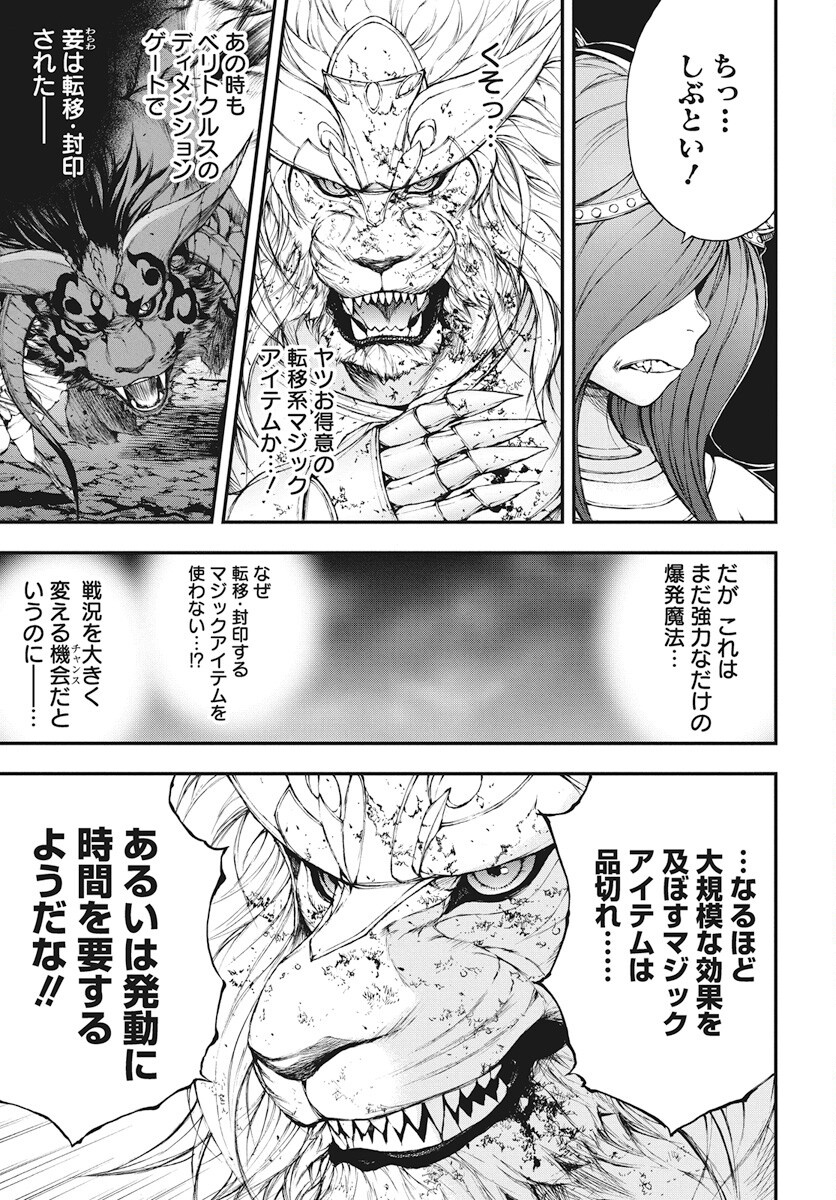 Youtou ni Miirareshi Skeleton ~Meikyuu wo Shihaishi, Muteki no Gunzei wo Hikiiru "Saikyou" no Ken Maou~ Chapter 38 5ページ