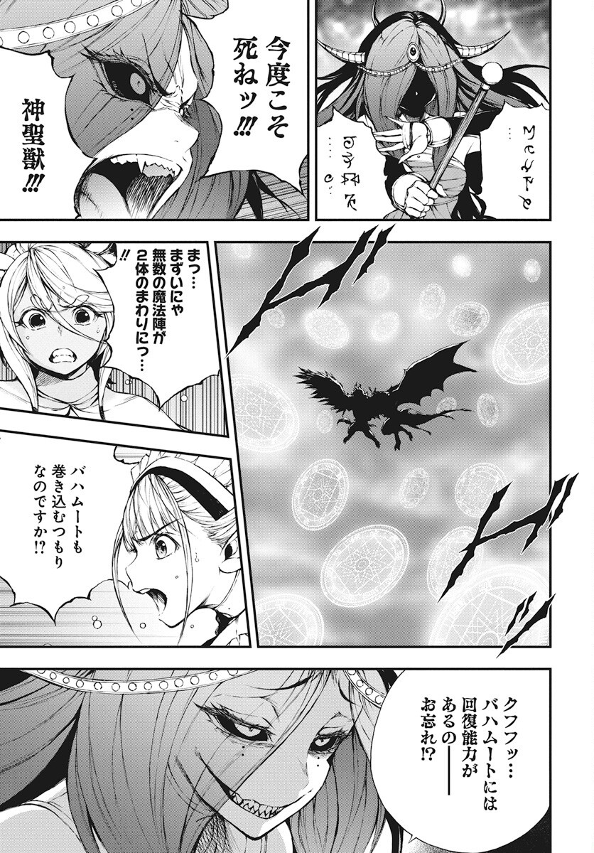 Youtou ni Miirareshi Skeleton ~Meikyuu wo Shihaishi, Muteki no Gunzei wo Hikiiru "Saikyou" no Ken Maou~ Chapter 38 7ページ