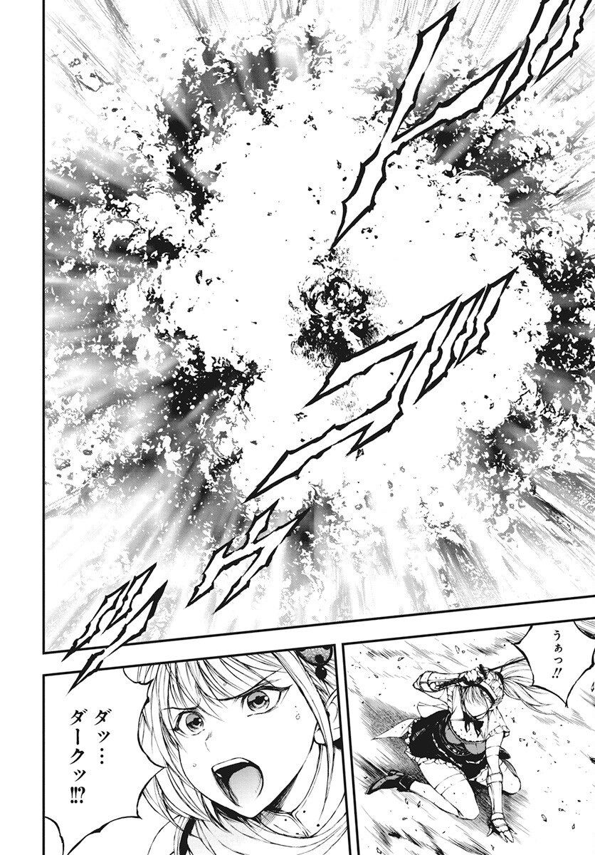 Youtou ni Miirareshi Skeleton ~Meikyuu wo Shihaishi, Muteki no Gunzei wo Hikiiru "Saikyou" no Ken Maou~ Chapter 38 8ページ