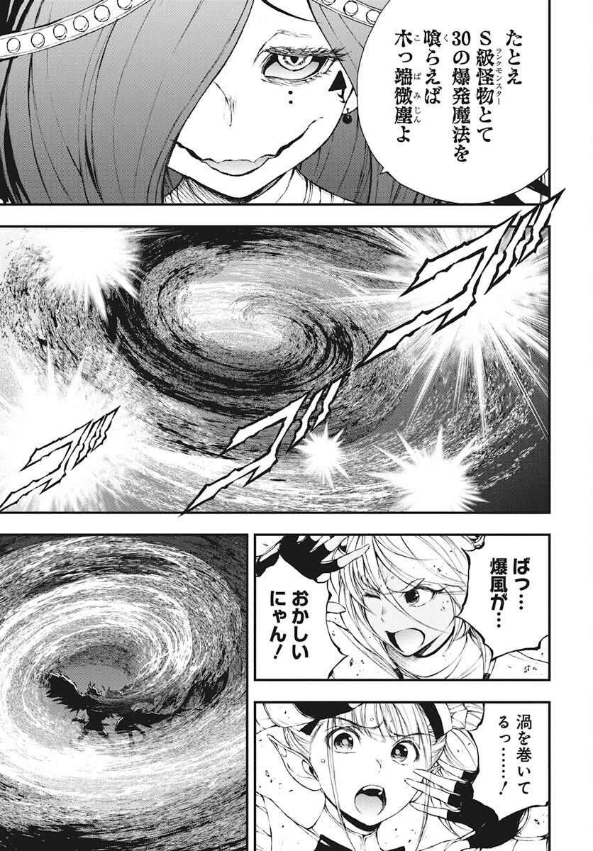 Youtou ni Miirareshi Skeleton ~Meikyuu wo Shihaishi, Muteki no Gunzei wo Hikiiru "Saikyou" no Ken Maou~ Chapter 38 9ページ