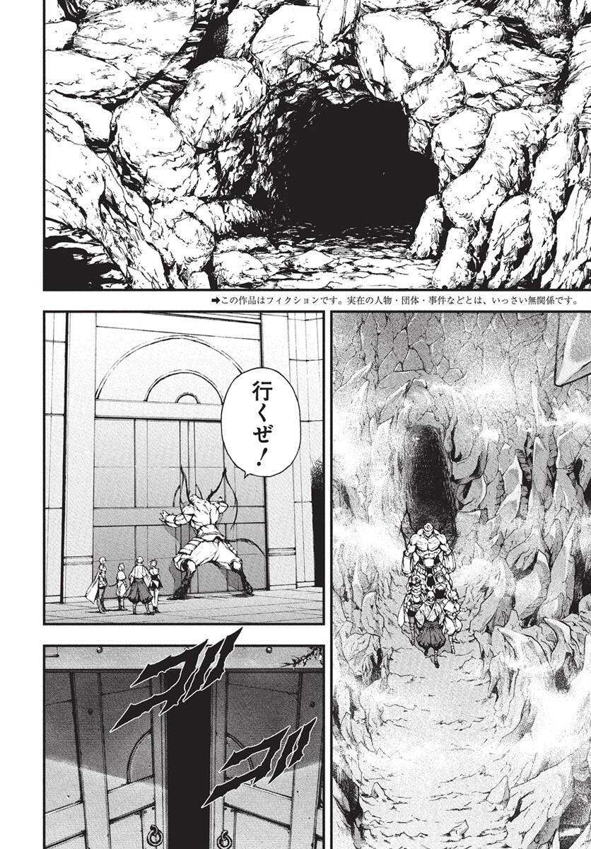 Youtou ni Miirareshi Skeleton ~Meikyuu wo Shihaishi, Muteki no Gunzei wo Hikiiru "Saikyou" no Ken Maou~ Chapter 39 2ページ