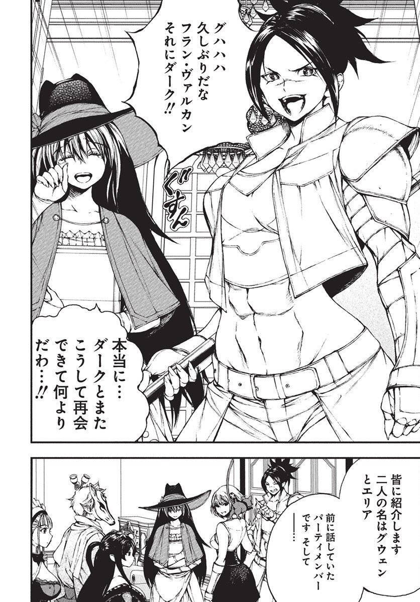 Youtou ni Miirareshi Skeleton ~Meikyuu wo Shihaishi, Muteki no Gunzei wo Hikiiru "Saikyou" no Ken Maou~ Chapter 39 20ページ