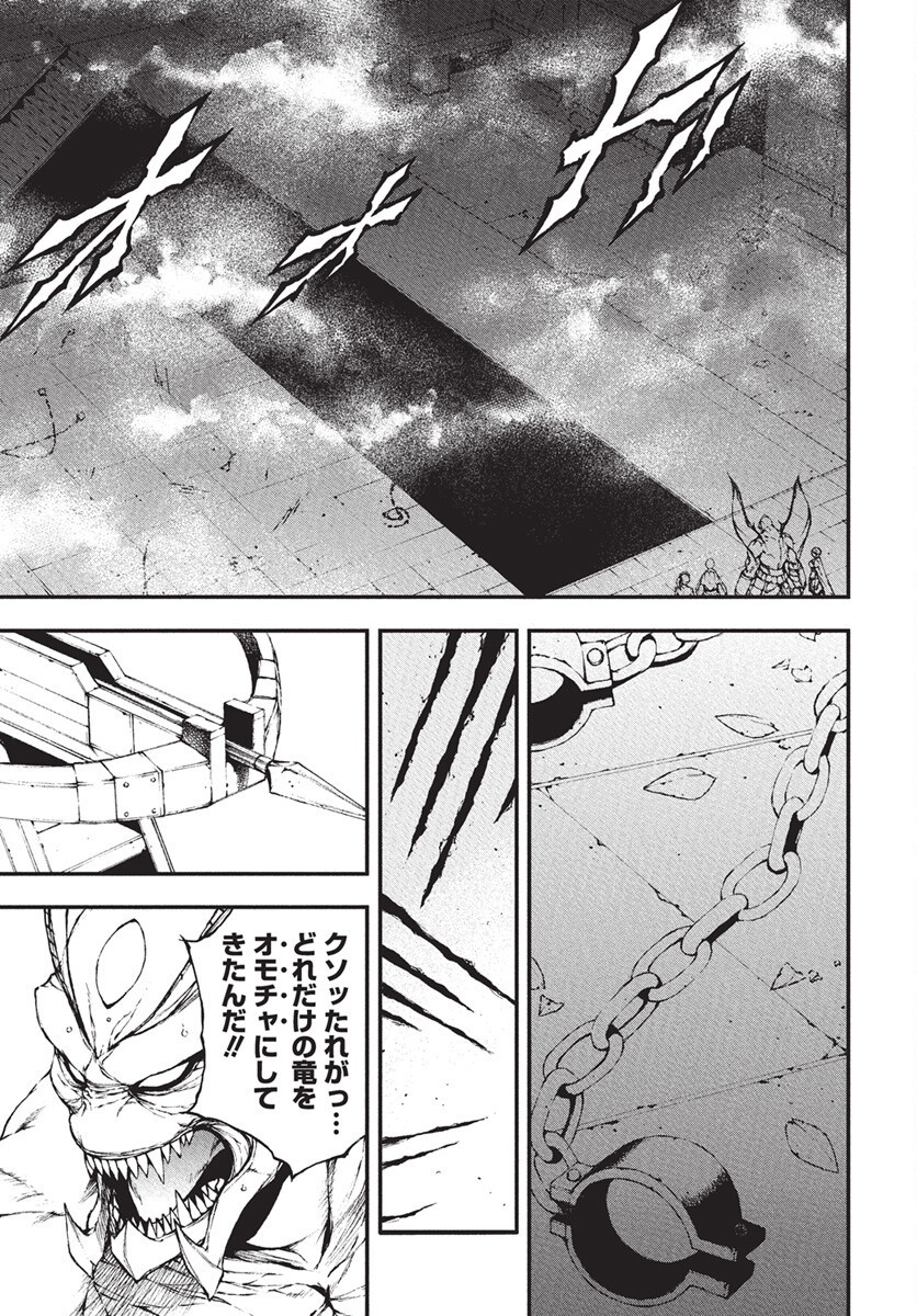Youtou ni Miirareshi Skeleton ~Meikyuu wo Shihaishi, Muteki no Gunzei wo Hikiiru "Saikyou" no Ken Maou~ Chapter 39 3ページ