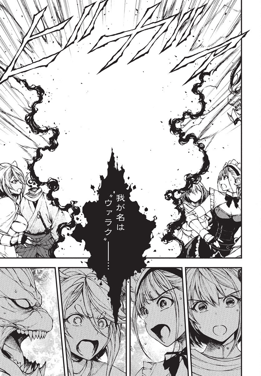 Youtou ni Miirareshi Skeleton ~Meikyuu wo Shihaishi, Muteki no Gunzei wo Hikiiru "Saikyou" no Ken Maou~ Chapter 39 5ページ
