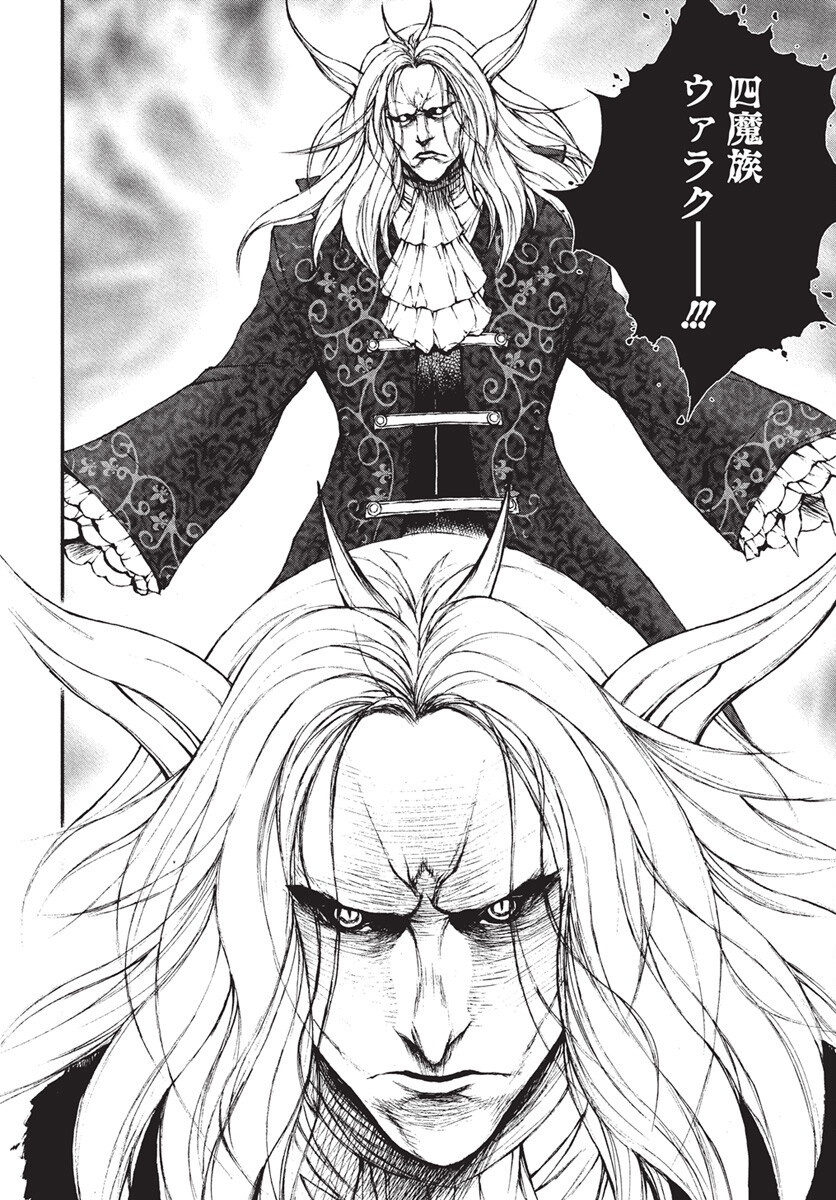 Youtou ni Miirareshi Skeleton ~Meikyuu wo Shihaishi, Muteki no Gunzei wo Hikiiru "Saikyou" no Ken Maou~ Chapter 39 6ページ
