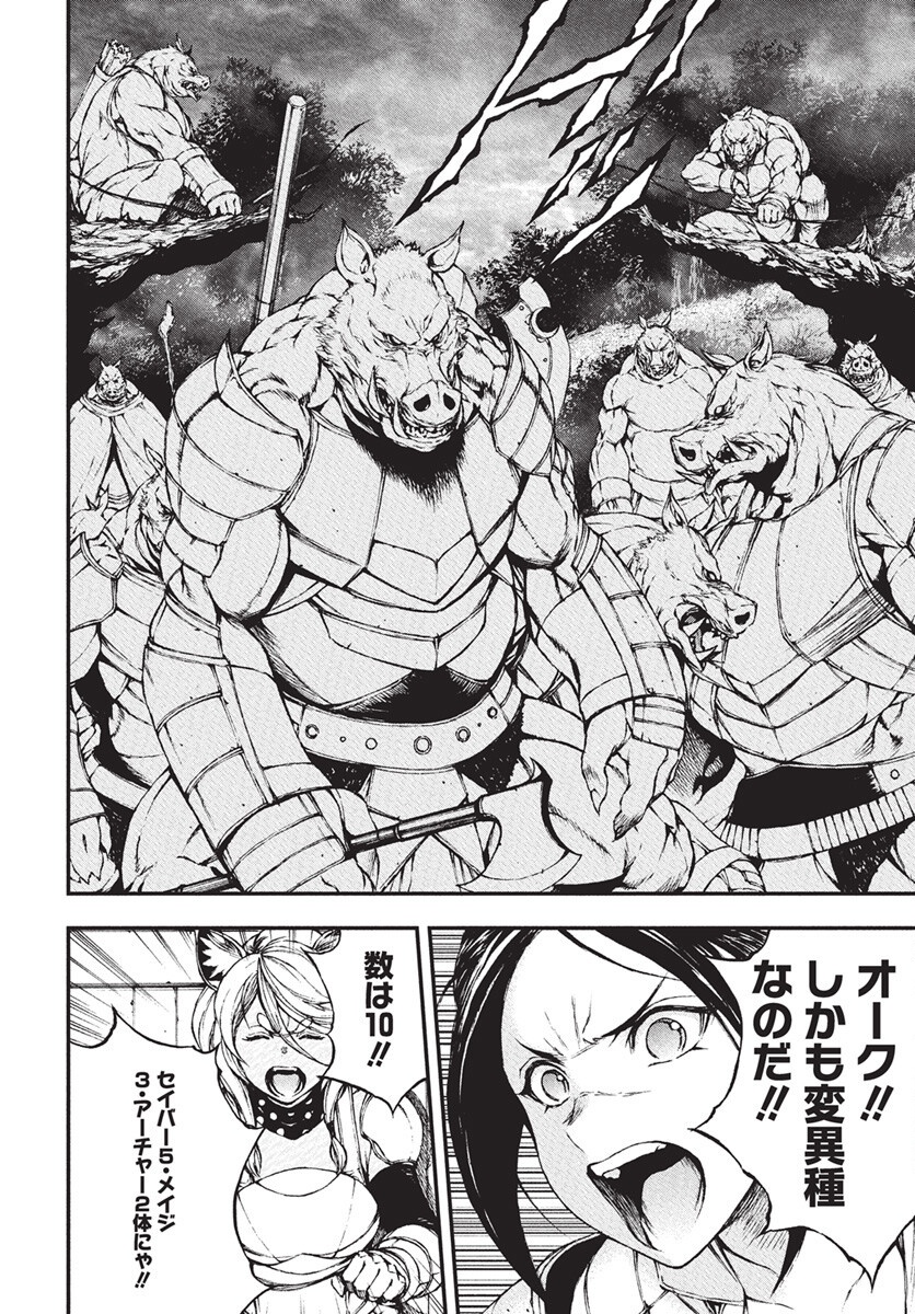 Youtou ni Miirareshi Skeleton ~Meikyuu wo Shihaishi, Muteki no Gunzei wo Hikiiru "Saikyou" no Ken Maou~ Chapter 40 12ページ