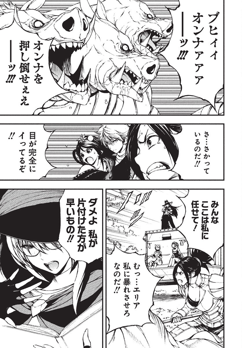 Youtou ni Miirareshi Skeleton ~Meikyuu wo Shihaishi, Muteki no Gunzei wo Hikiiru "Saikyou" no Ken Maou~ Chapter 40 13ページ