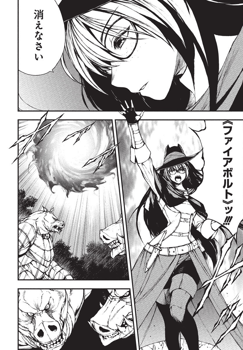 Youtou ni Miirareshi Skeleton ~Meikyuu wo Shihaishi, Muteki no Gunzei wo Hikiiru "Saikyou" no Ken Maou~ Chapter 40 14ページ