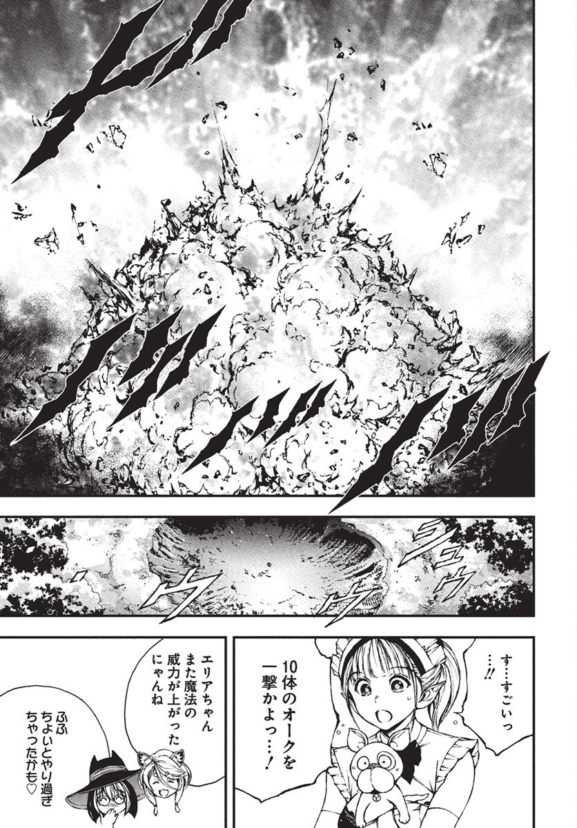 Youtou ni Miirareshi Skeleton ~Meikyuu wo Shihaishi, Muteki no Gunzei wo Hikiiru "Saikyou" no Ken Maou~ Chapter 40 15ページ