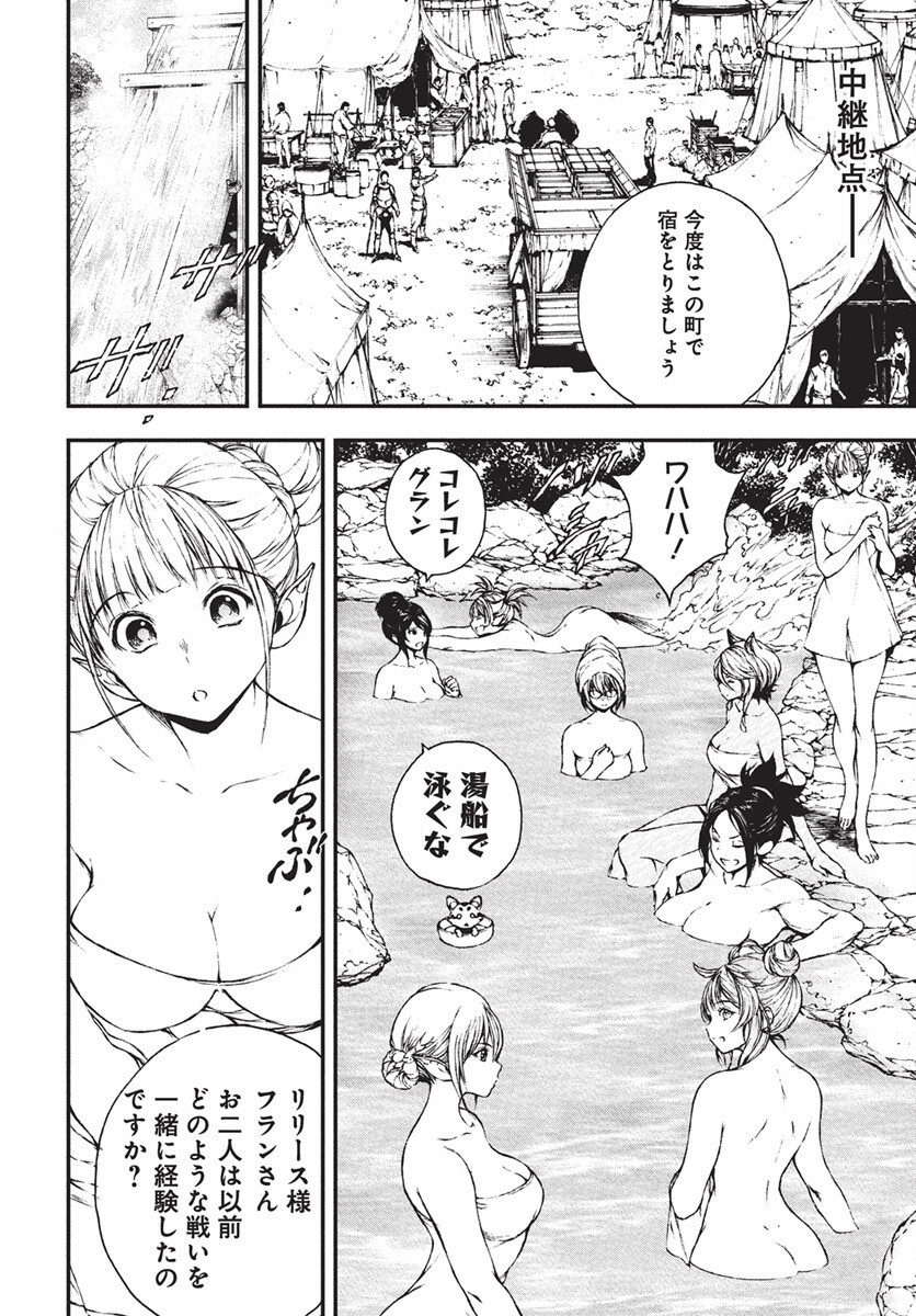 Youtou ni Miirareshi Skeleton ~Meikyuu wo Shihaishi, Muteki no Gunzei wo Hikiiru "Saikyou" no Ken Maou~ Chapter 40 16ページ