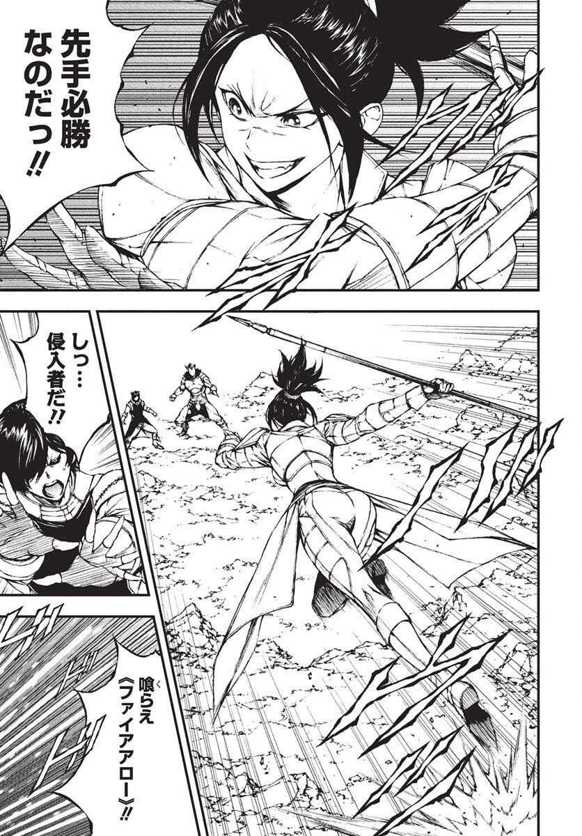Youtou ni Miirareshi Skeleton ~Meikyuu wo Shihaishi, Muteki no Gunzei wo Hikiiru "Saikyou" no Ken Maou~ Chapter 40 21ページ