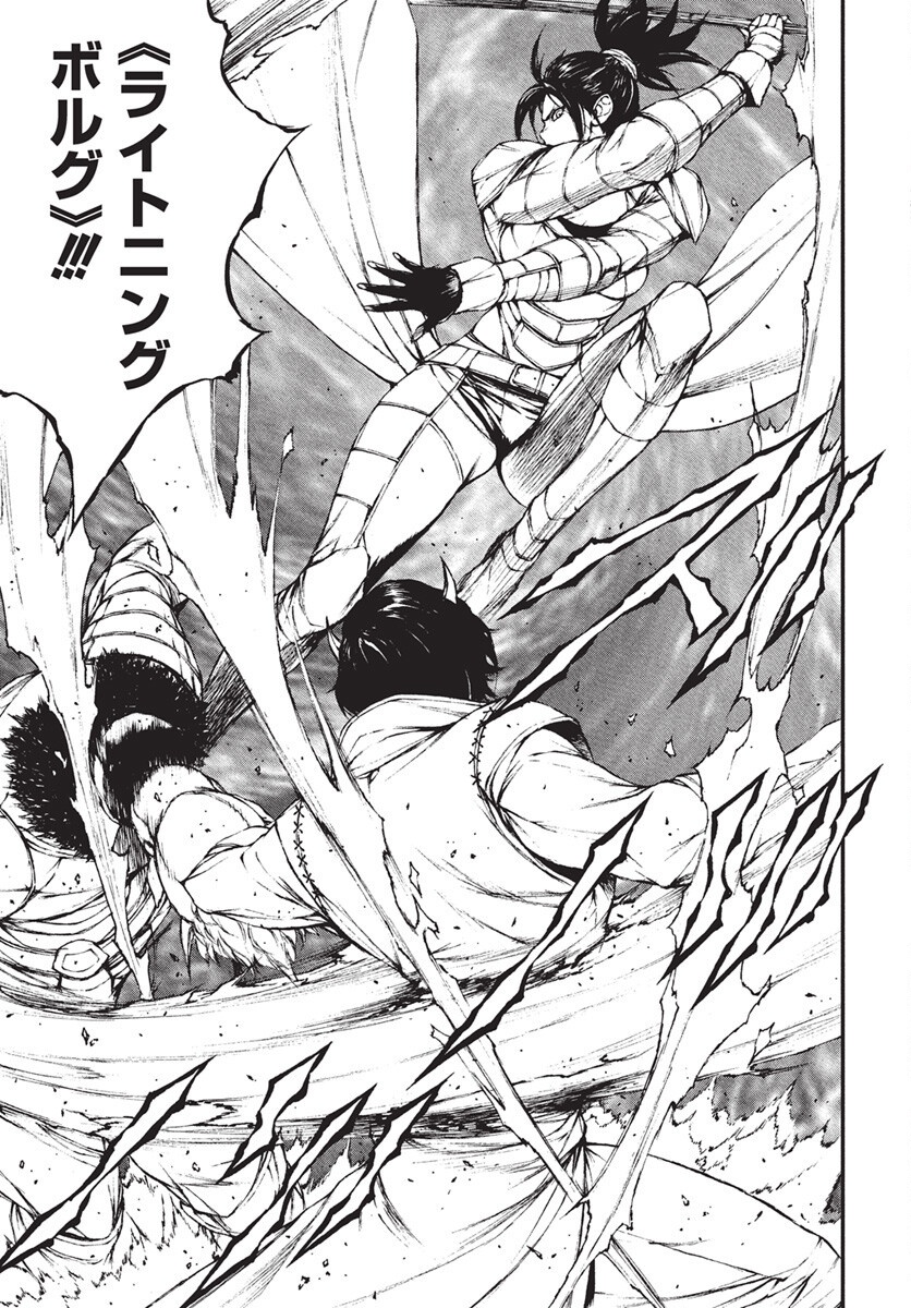 Youtou ni Miirareshi Skeleton ~Meikyuu wo Shihaishi, Muteki no Gunzei wo Hikiiru "Saikyou" no Ken Maou~ Chapter 40 23ページ