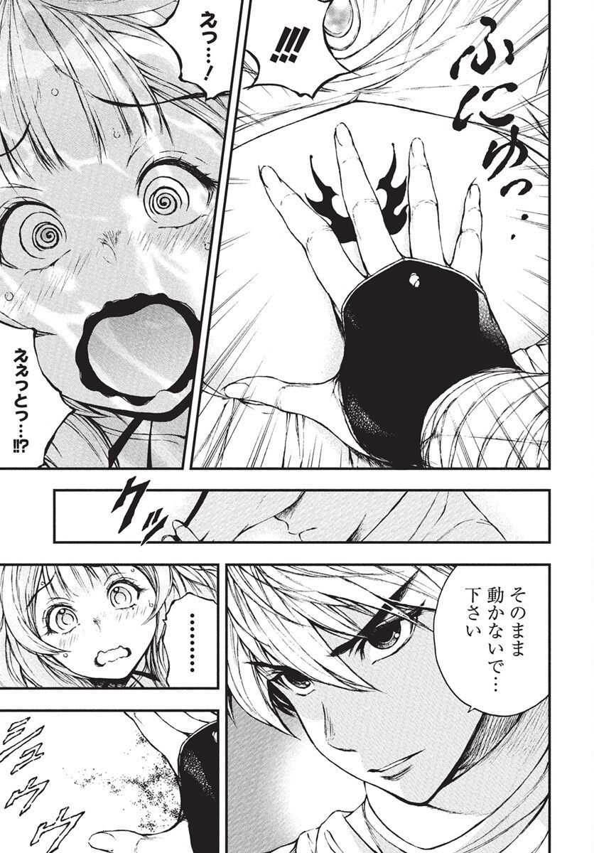 Youtou ni Miirareshi Skeleton ~Meikyuu wo Shihaishi, Muteki no Gunzei wo Hikiiru "Saikyou" no Ken Maou~ Chapter 40 7ページ