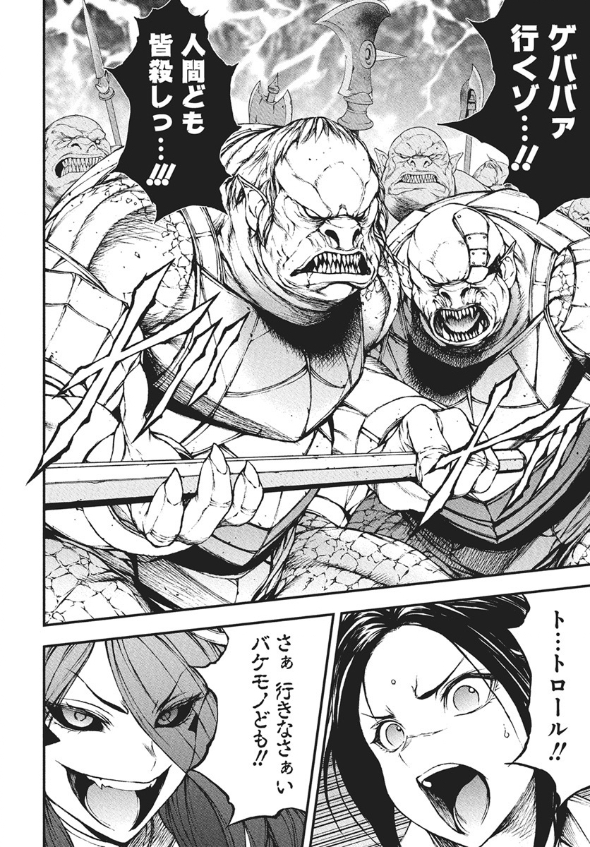 Youtou ni Miirareshi Skeleton ~Meikyuu wo Shihaishi, Muteki no Gunzei wo Hikiiru "Saikyou" no Ken Maou~ Chapter 41 12ページ