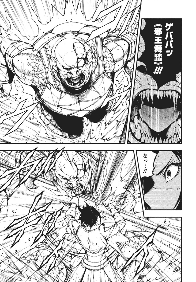 Youtou ni Miirareshi Skeleton ~Meikyuu wo Shihaishi, Muteki no Gunzei wo Hikiiru "Saikyou" no Ken Maou~ Chapter 41 13ページ