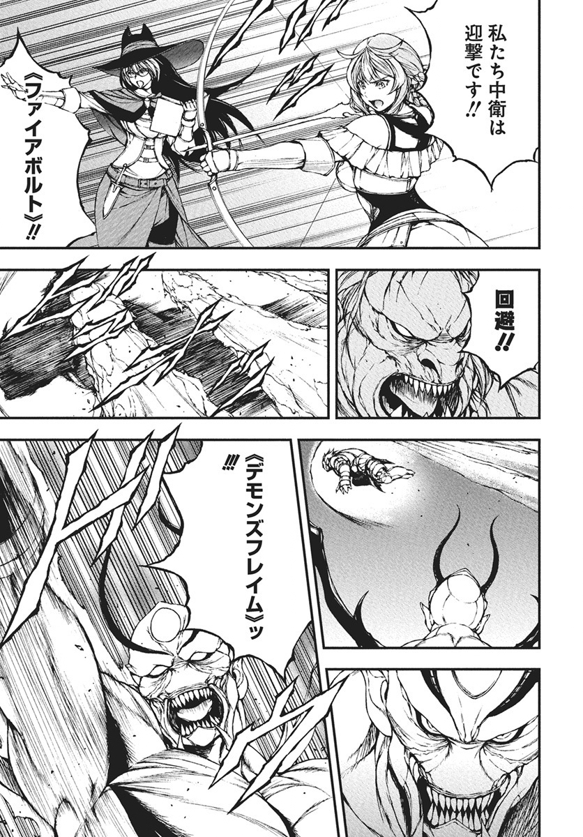 Youtou ni Miirareshi Skeleton ~Meikyuu wo Shihaishi, Muteki no Gunzei wo Hikiiru "Saikyou" no Ken Maou~ Chapter 41 15ページ