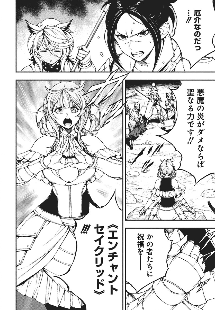Youtou ni Miirareshi Skeleton ~Meikyuu wo Shihaishi, Muteki no Gunzei wo Hikiiru "Saikyou" no Ken Maou~ Chapter 41 18ページ