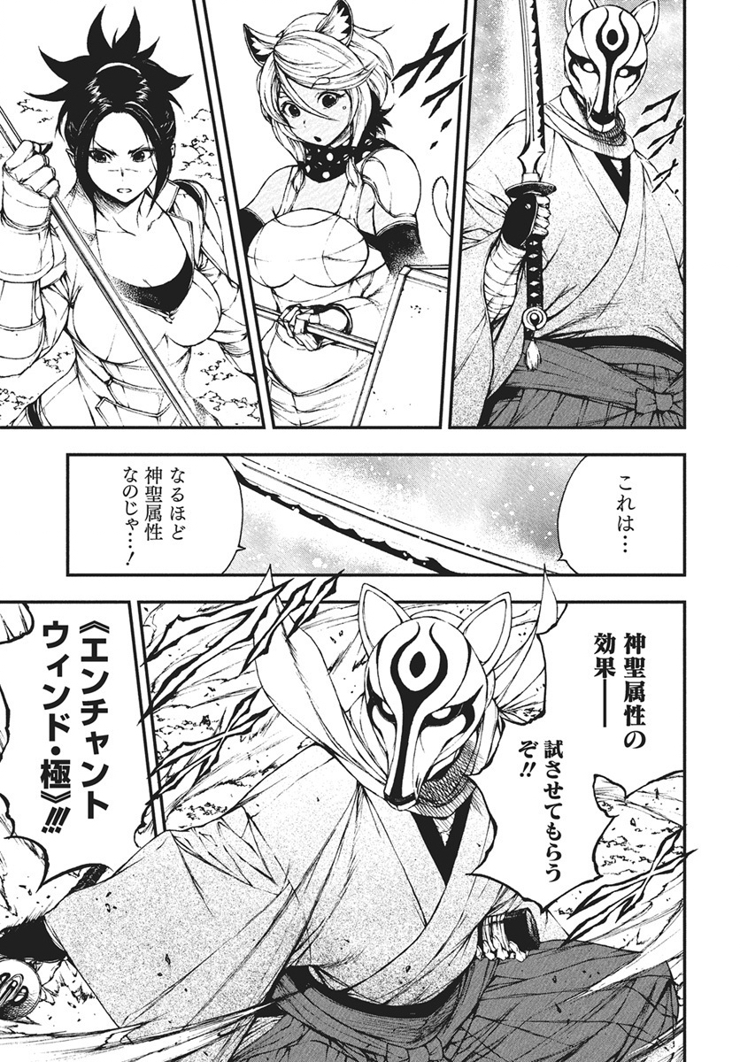 Youtou ni Miirareshi Skeleton ~Meikyuu wo Shihaishi, Muteki no Gunzei wo Hikiiru "Saikyou" no Ken Maou~ Chapter 41 19ページ