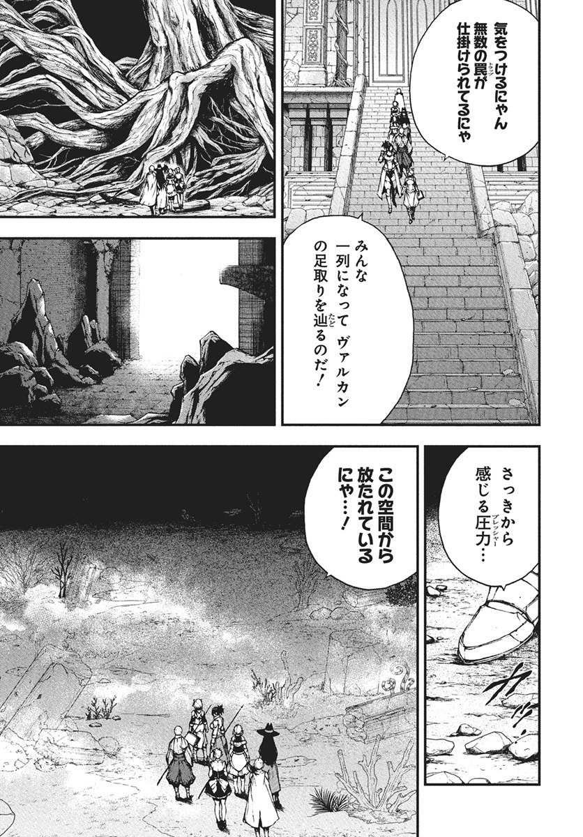 Youtou ni Miirareshi Skeleton ~Meikyuu wo Shihaishi, Muteki no Gunzei wo Hikiiru "Saikyou" no Ken Maou~ Chapter 41 3ページ