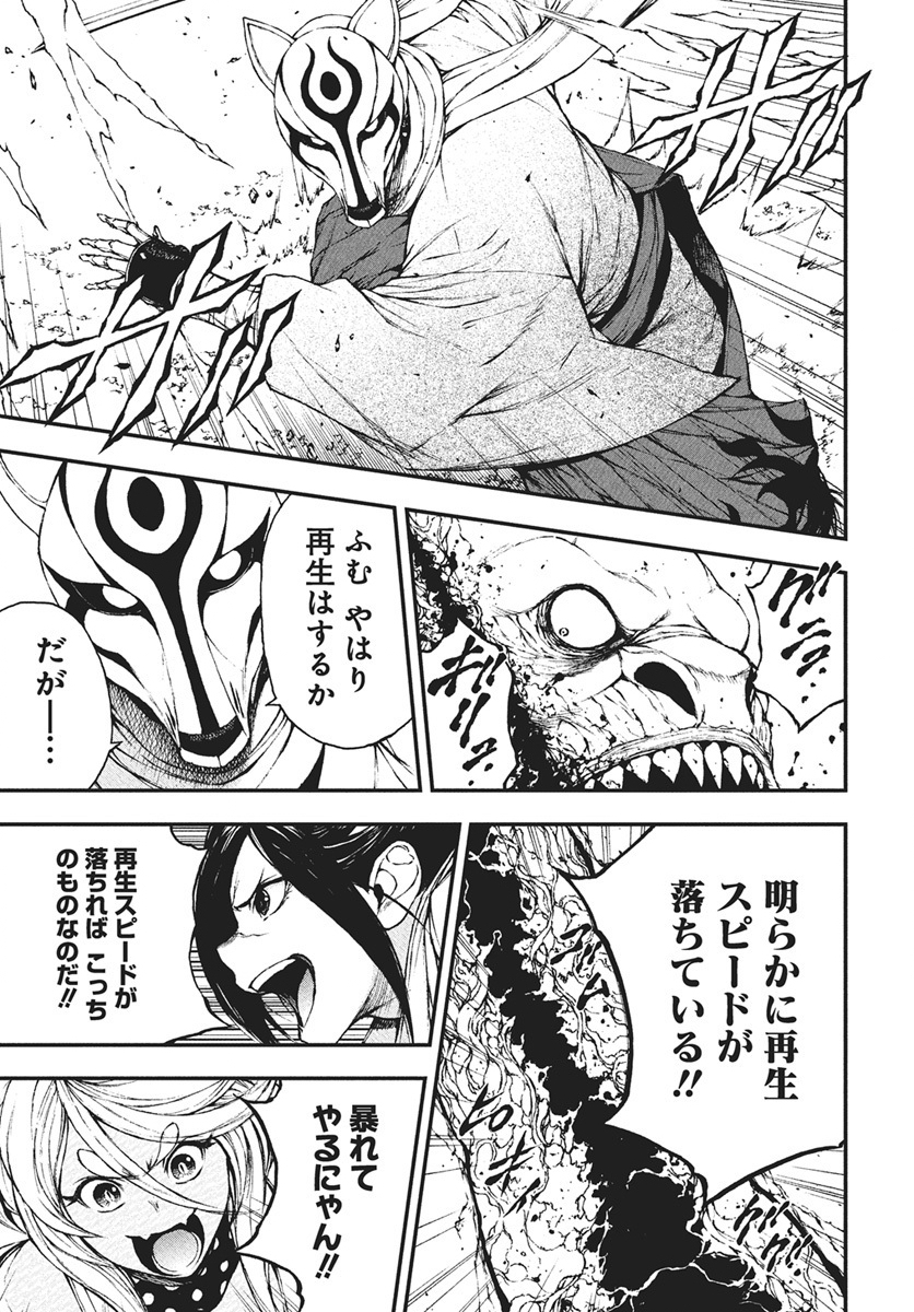 Youtou ni Miirareshi Skeleton ~Meikyuu wo Shihaishi, Muteki no Gunzei wo Hikiiru "Saikyou" no Ken Maou~ Chapter 41 21ページ