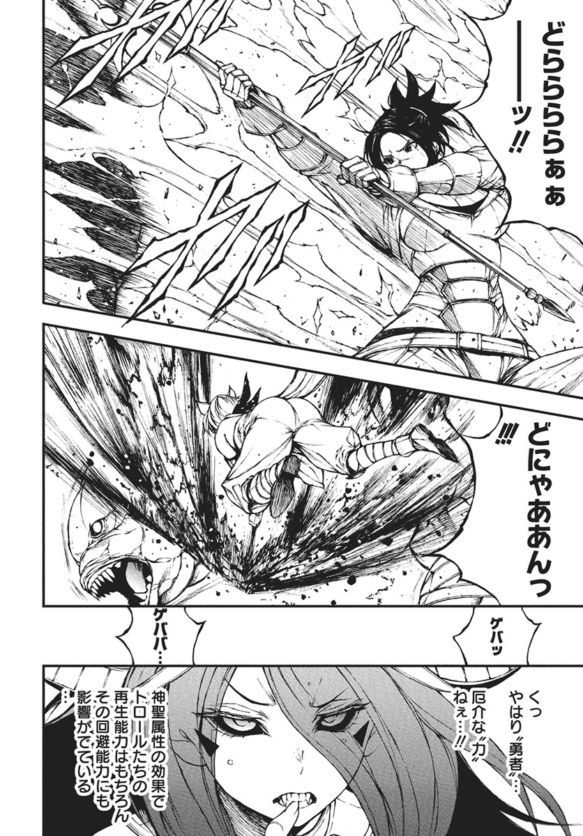 Youtou ni Miirareshi Skeleton ~Meikyuu wo Shihaishi, Muteki no Gunzei wo Hikiiru "Saikyou" no Ken Maou~ Chapter 41 22ページ