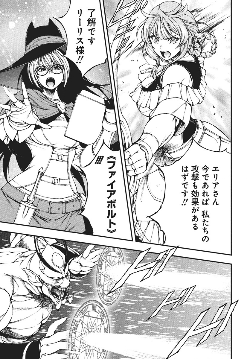 Youtou ni Miirareshi Skeleton ~Meikyuu wo Shihaishi, Muteki no Gunzei wo Hikiiru "Saikyou" no Ken Maou~ Chapter 41 23ページ