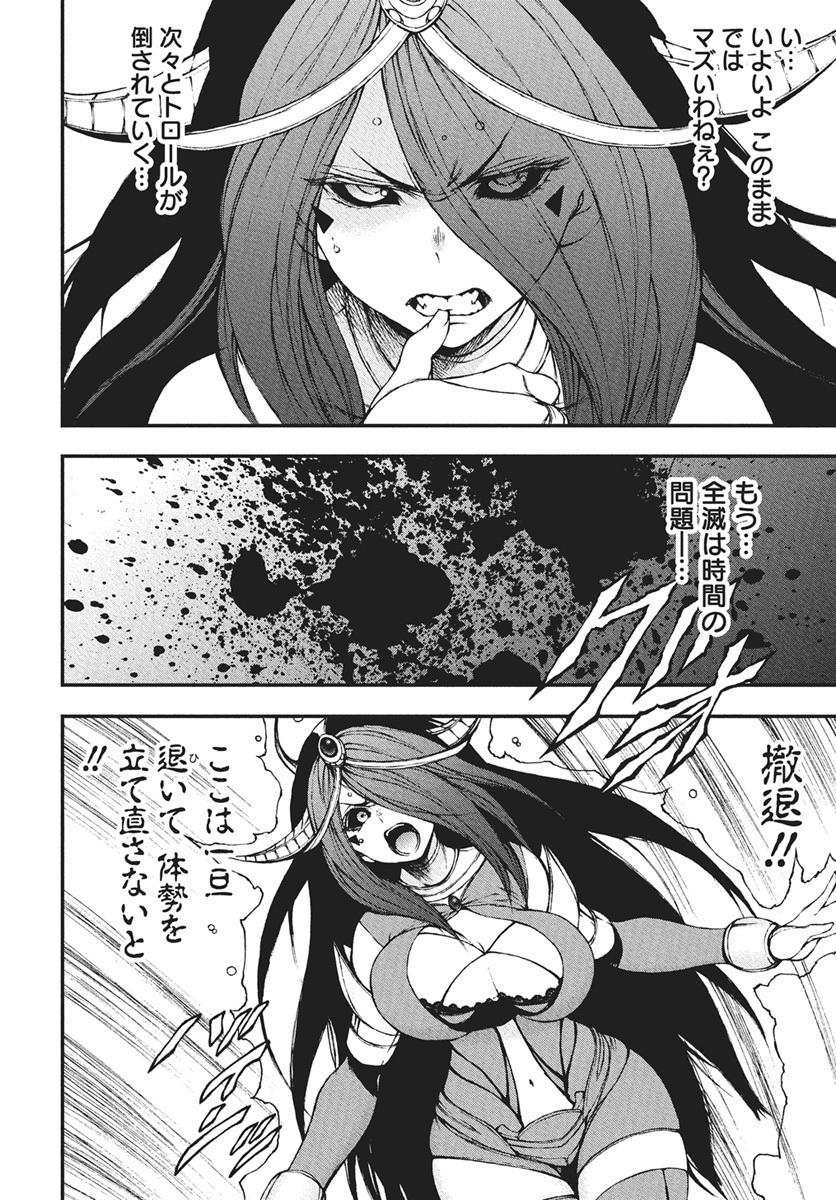 Youtou ni Miirareshi Skeleton ~Meikyuu wo Shihaishi, Muteki no Gunzei wo Hikiiru "Saikyou" no Ken Maou~ Chapter 41 24ページ