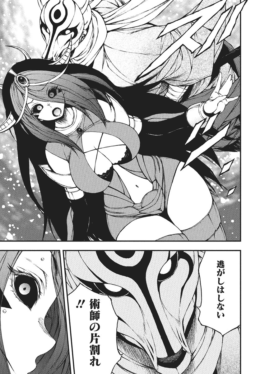 Youtou ni Miirareshi Skeleton ~Meikyuu wo Shihaishi, Muteki no Gunzei wo Hikiiru "Saikyou" no Ken Maou~ Chapter 41 25ページ