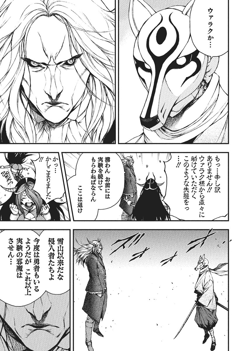 Youtou ni Miirareshi Skeleton ~Meikyuu wo Shihaishi, Muteki no Gunzei wo Hikiiru "Saikyou" no Ken Maou~ Chapter 41 29ページ